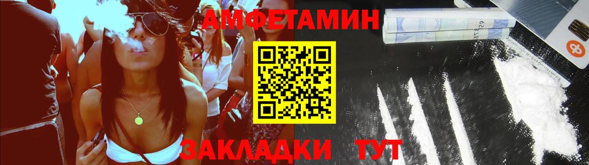Искитим  Amphetamine 98%  АМФЕТАМИН  Вход с VPN 
