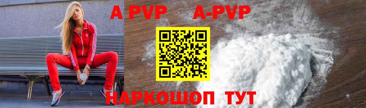 Alpha-PVP СК  Alfa_PVP  Искитим  купить   Вход с VPN  Alpha PVP кристаллы 