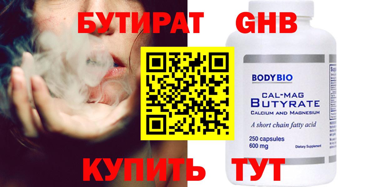 БУТИРАТ оксана  Вход с VPN  Искитим 