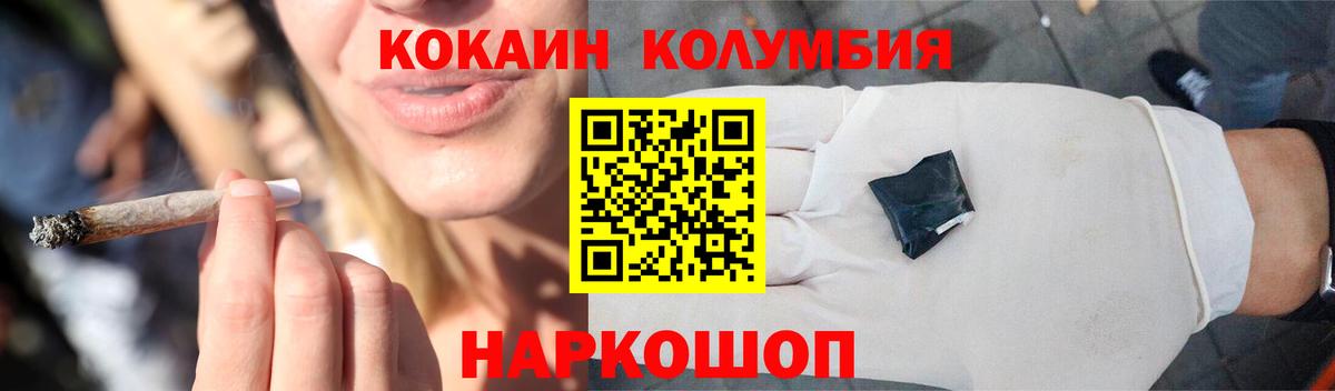 КОКАИН Боливия  Вход с VPN  Искитим 