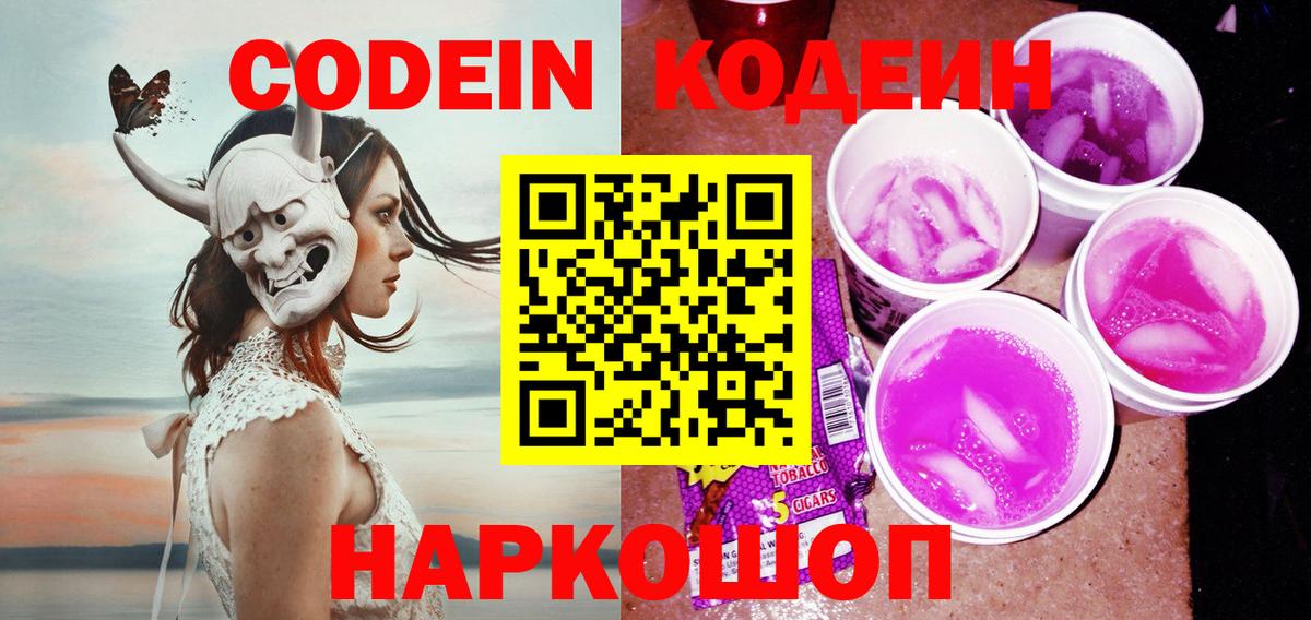 Кокаин  ГАШИШ  Конопля  Вход с VPN  NBOMe  MDMA  Меф кристаллы  Искитим  А ПВП СОЛЬ  