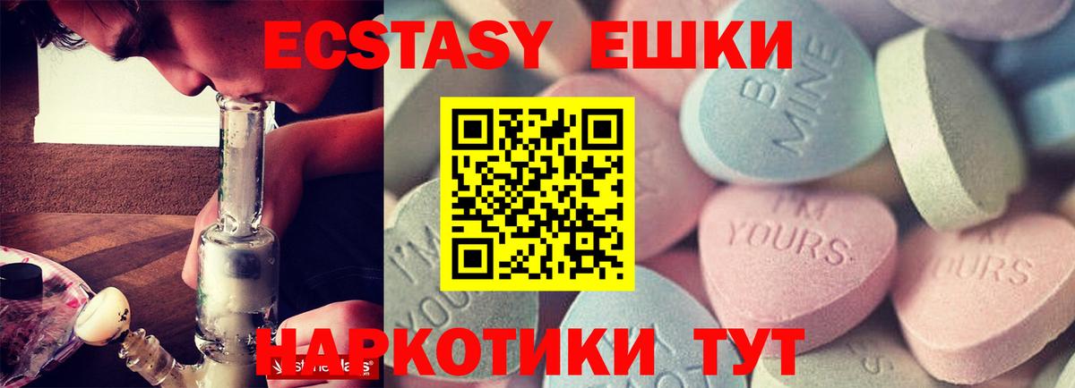 Ecstasy MDMA  ЭКСТАЗИ  Искитим  Вход с VPN 