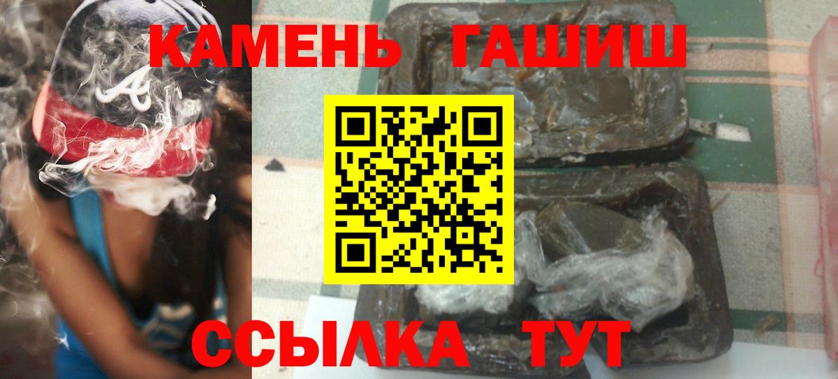 ГАШ индика сатива  Вход с VPN  Искитим  ГАШИШ  Гашиш Ice-O-Lator 
