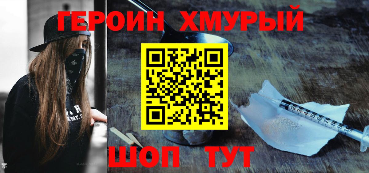 Кодеин Искитим
