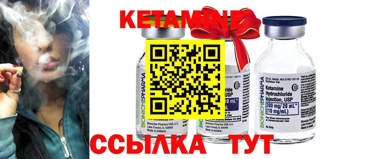 Искитим  КЕТАМИН VHQ  Вход с VPN 