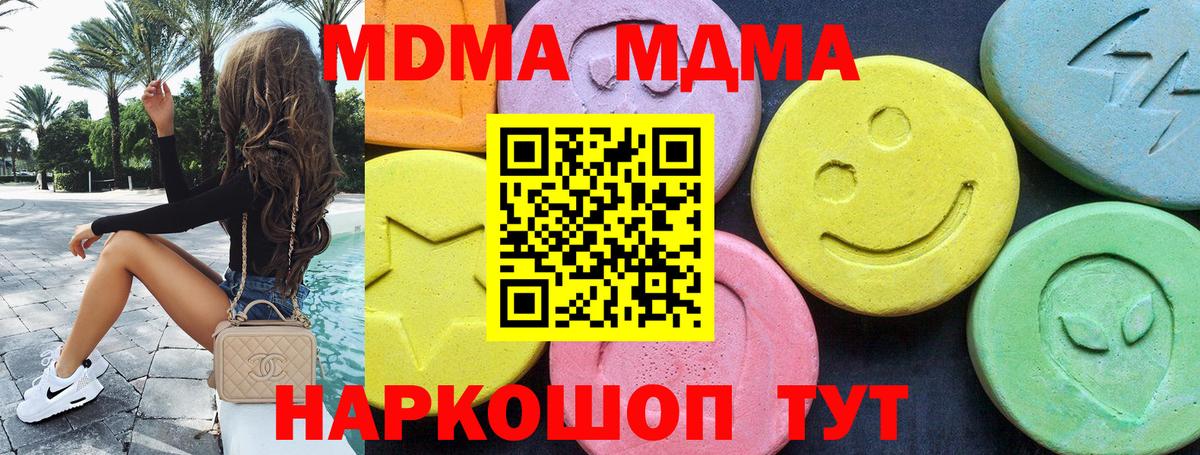 МДМА молли Искитим