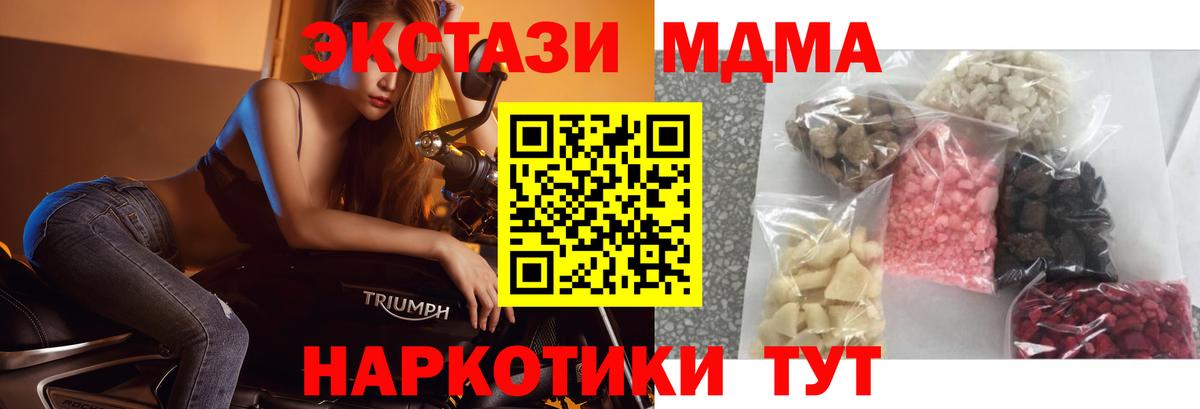 МДМА Molly  МДМА молли  Искитим  Вход с VPN 