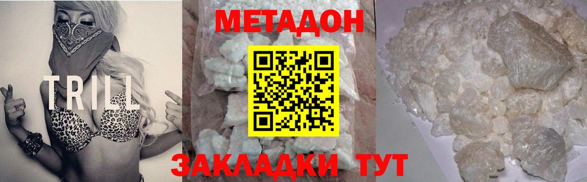 МЕТАДОН VHQ  Метадон VHQ  Вход с VPN  Искитим 