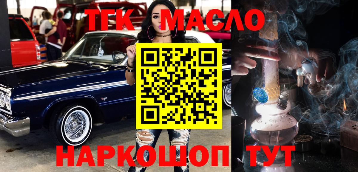 Дистиллят ТГК гашишное масло Искитим