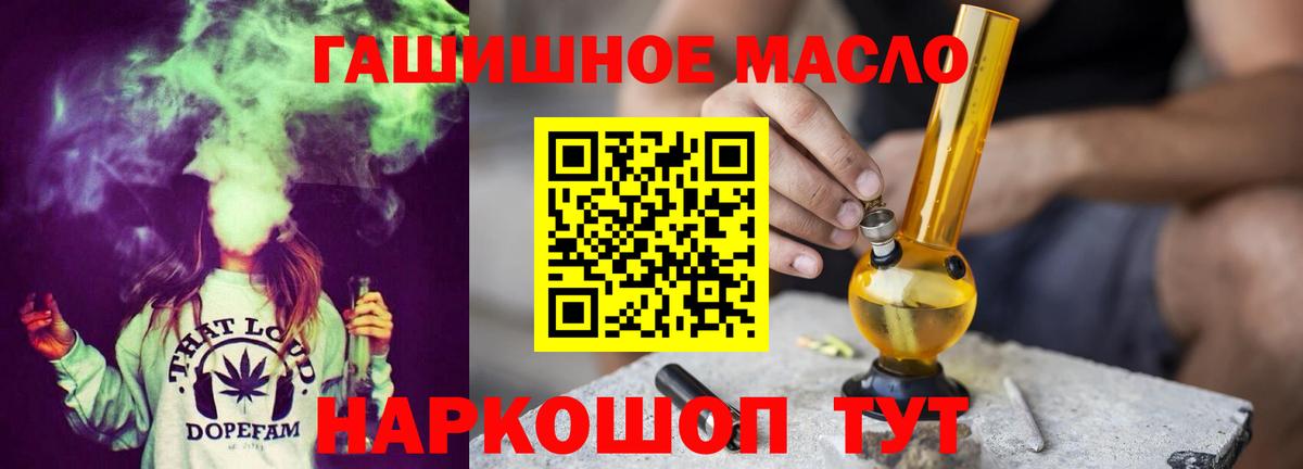 Дистиллят ТГК THC oil  Дистиллят ТГК жижа  Вход с VPN  Искитим 