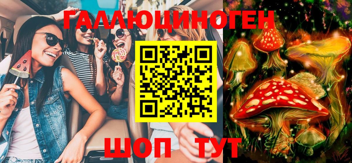 Галлюциногенные грибы MAGIC MUSHROOMS Искитим